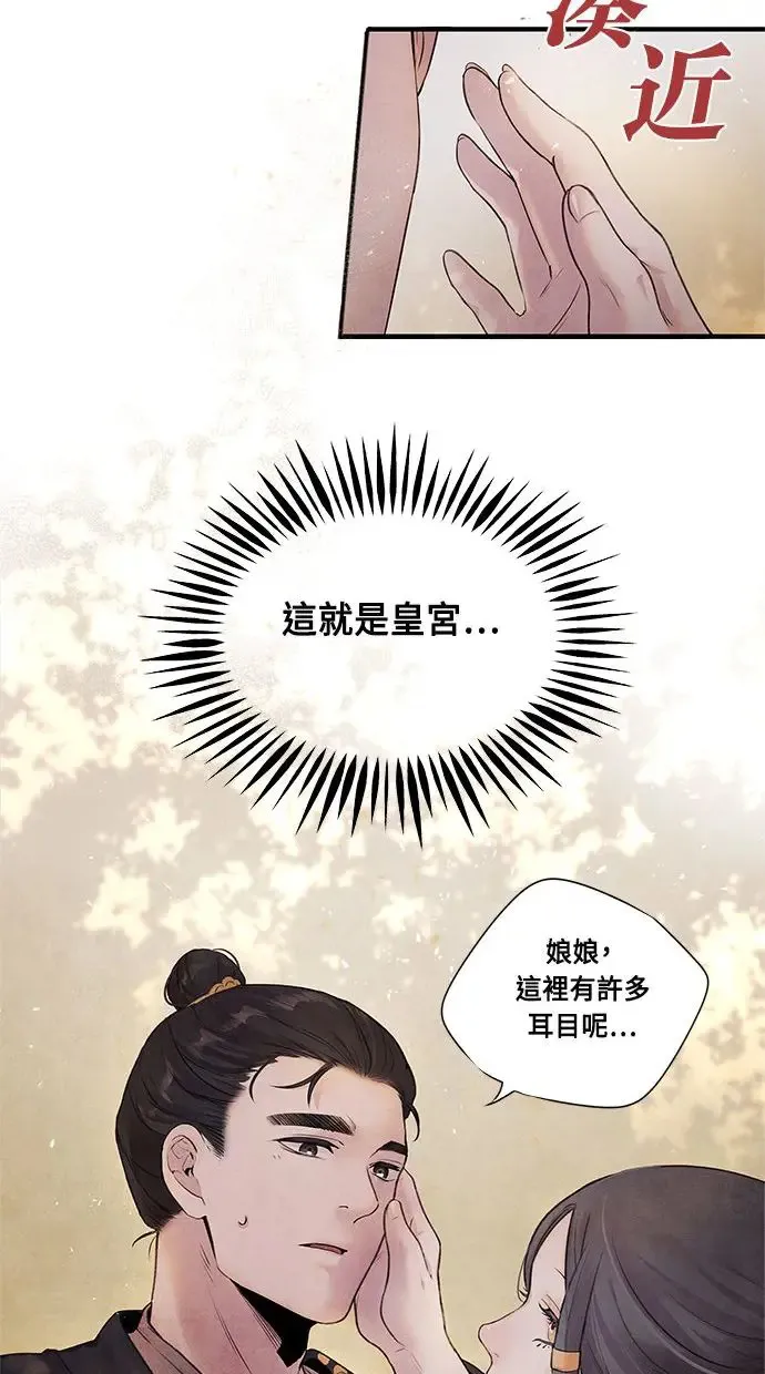 第9话 关系 第50页
