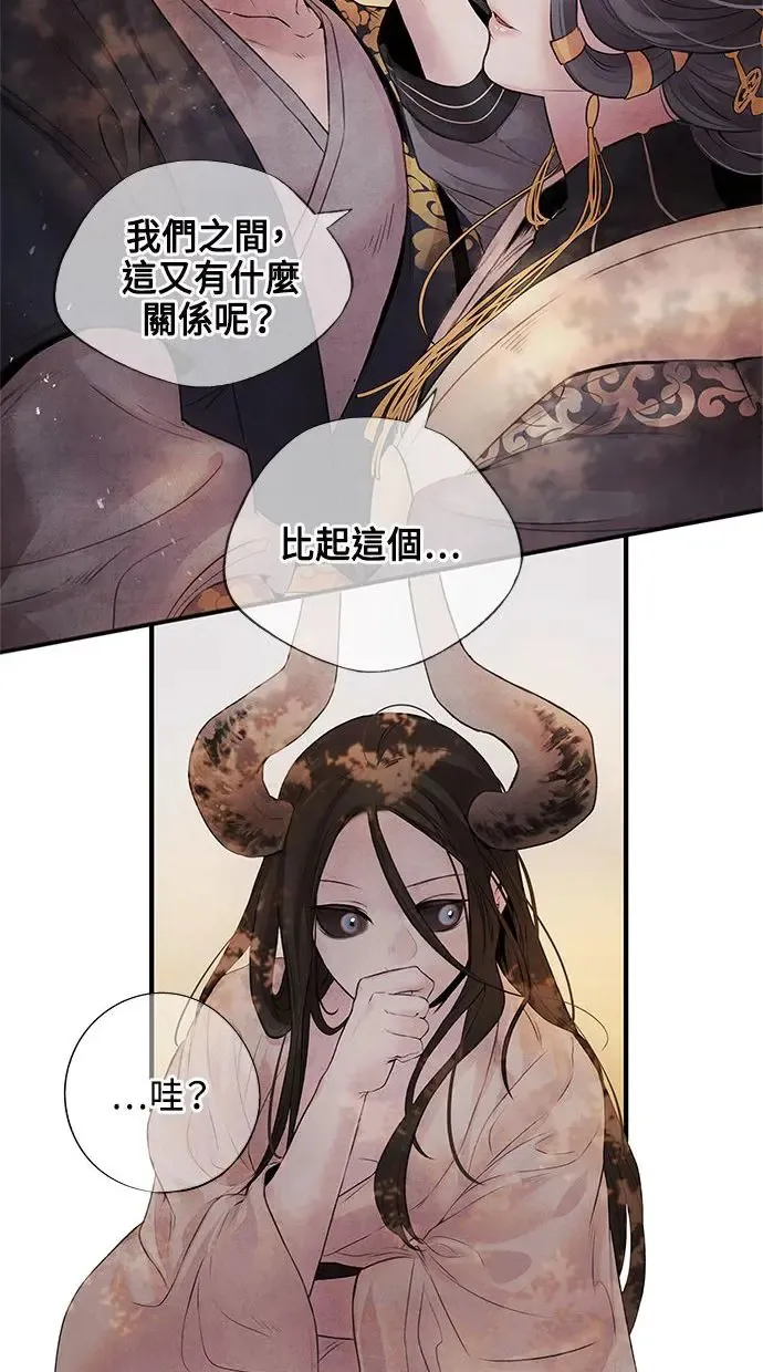 第9话 关系 第51页
