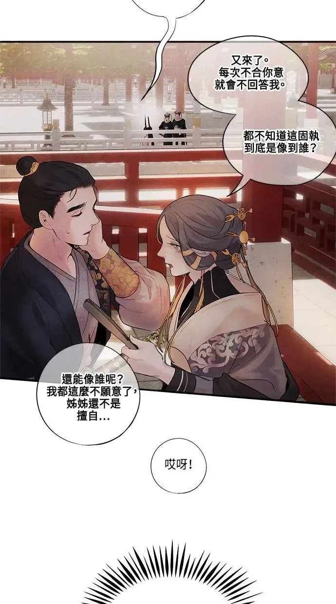第9话 关系 第54页