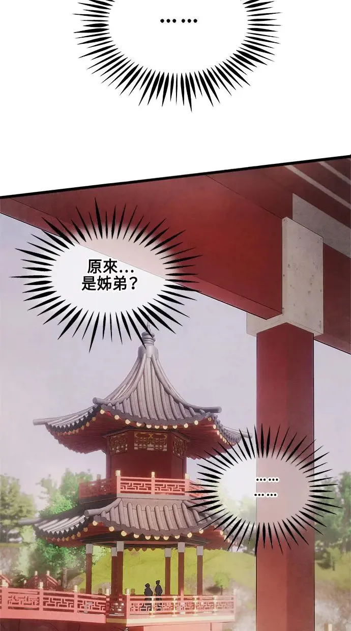 第9话 关系 第55页