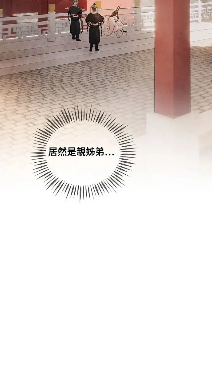 第9话 关系 第56页