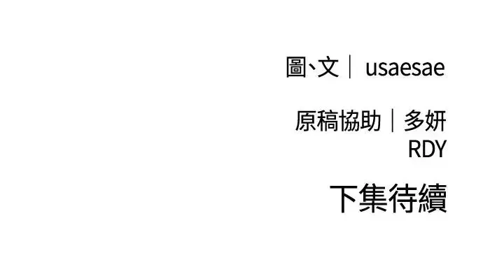第9话 关系 第57页