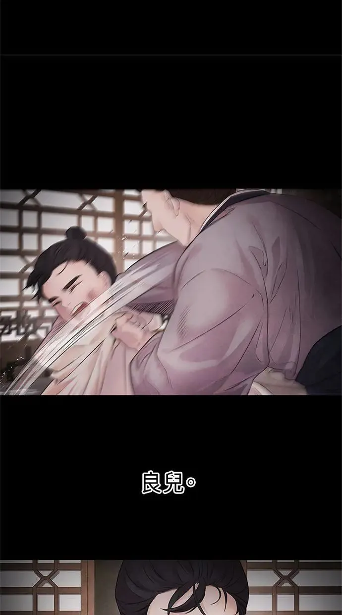 第10话 武良 第13页