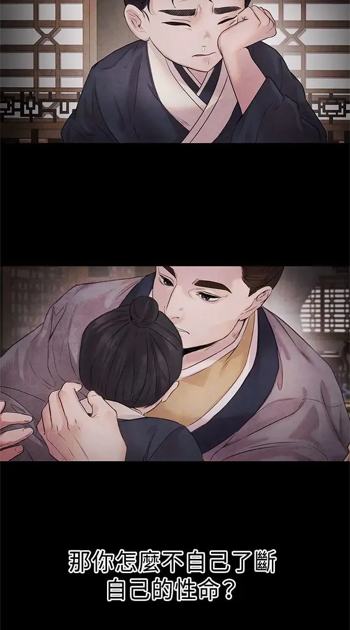 第10话 武良 第14页