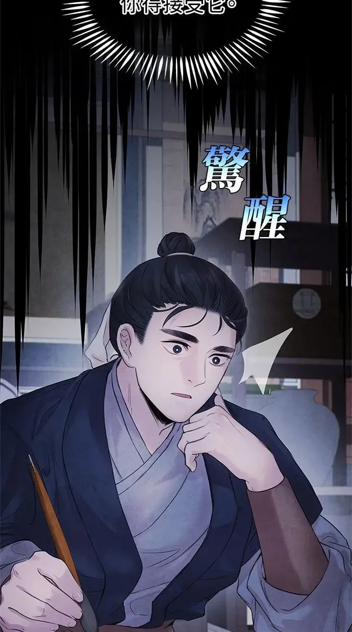 第10话 武良 第17页