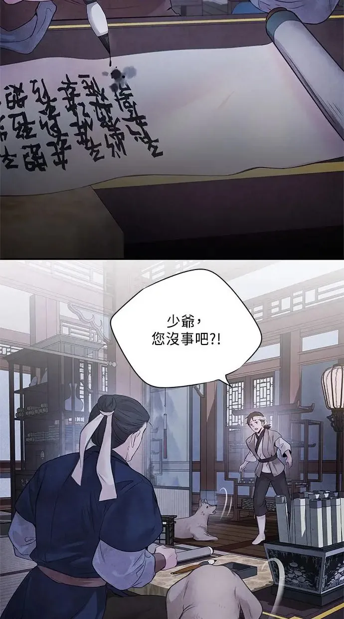 第10话 武良 第18页