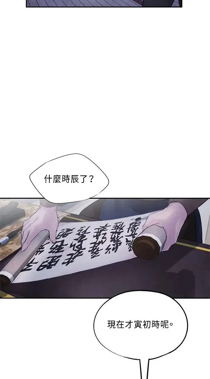 第10话 武良 第20页