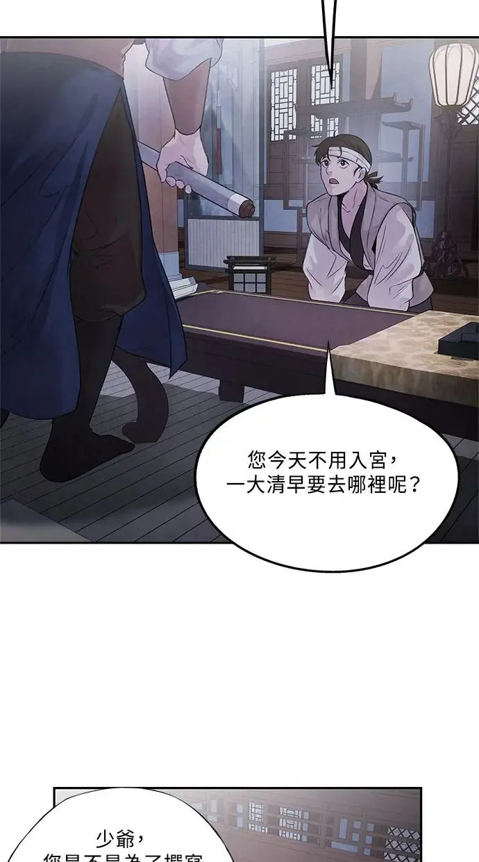第10话 武良 第21页