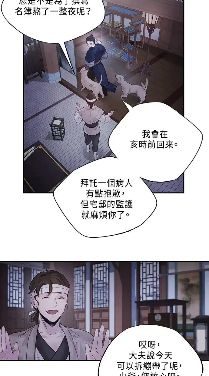 第10话 武良 第22页