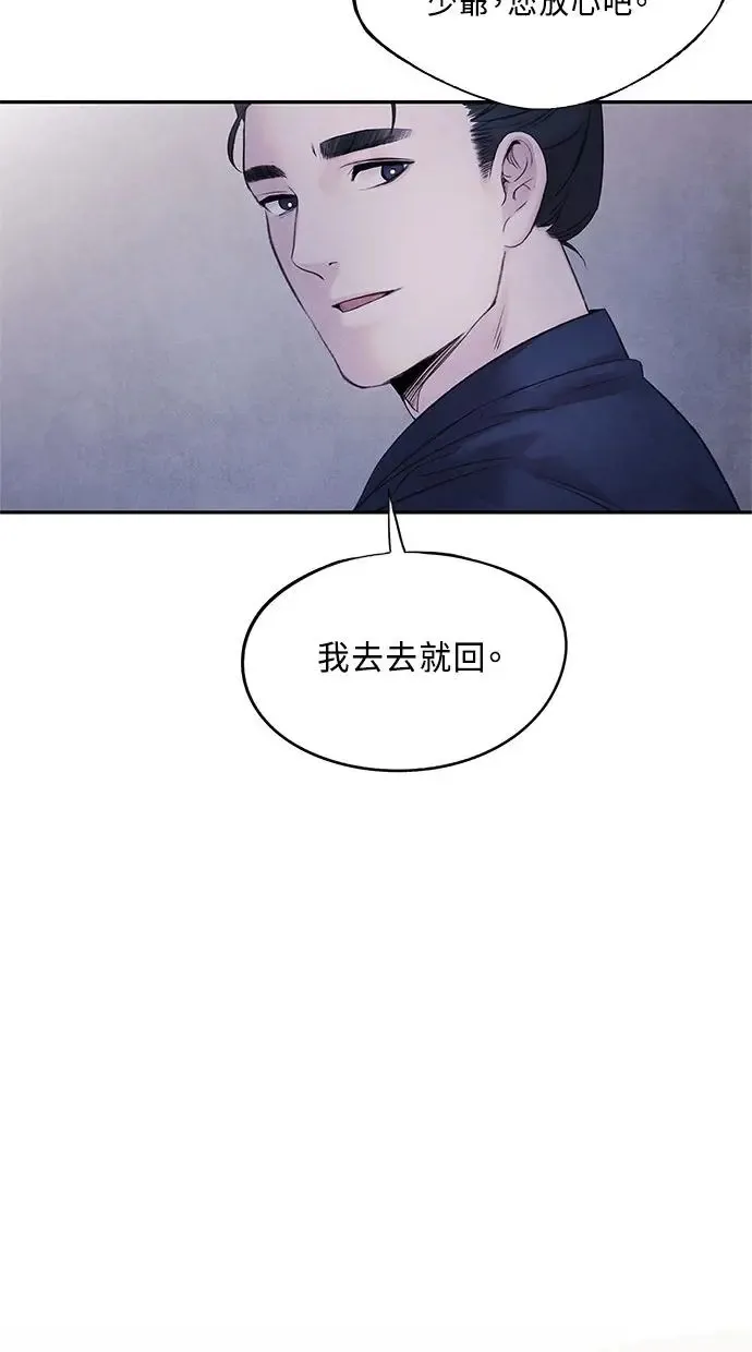 第10话 武良 第23页
