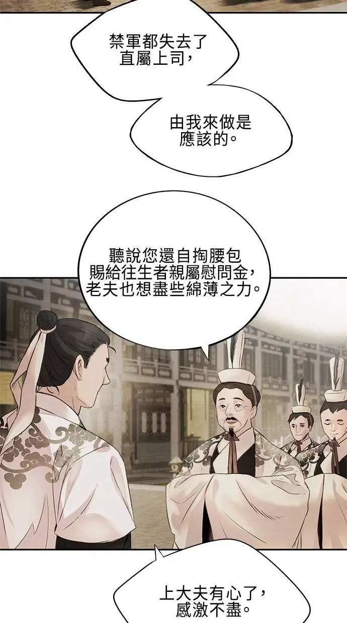 第10话 武良 第30页