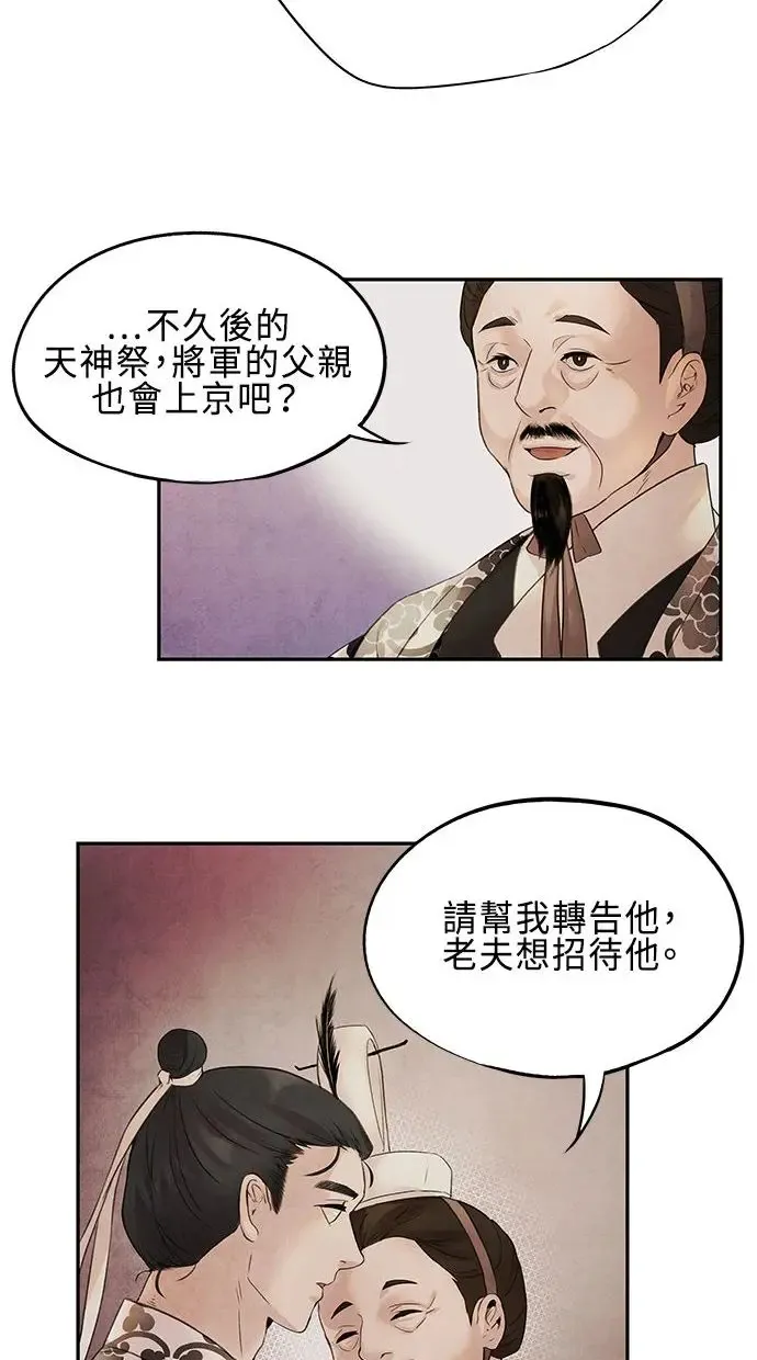 第10话 武良 第31页