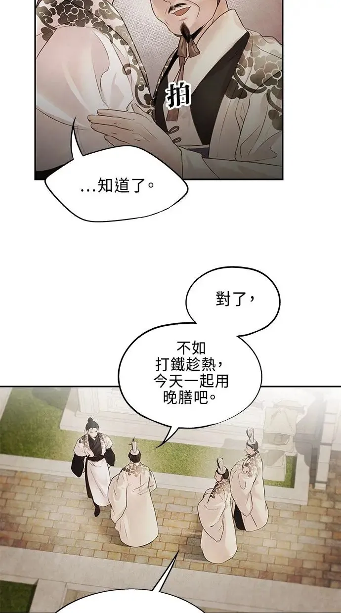 第10话 武良 第32页