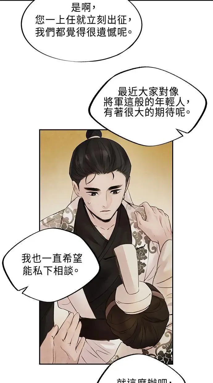 第10话 武良 第33页