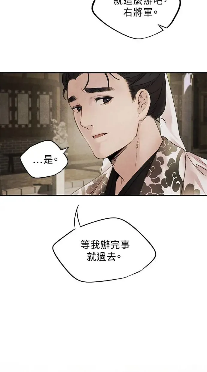 第10话 武良 第34页