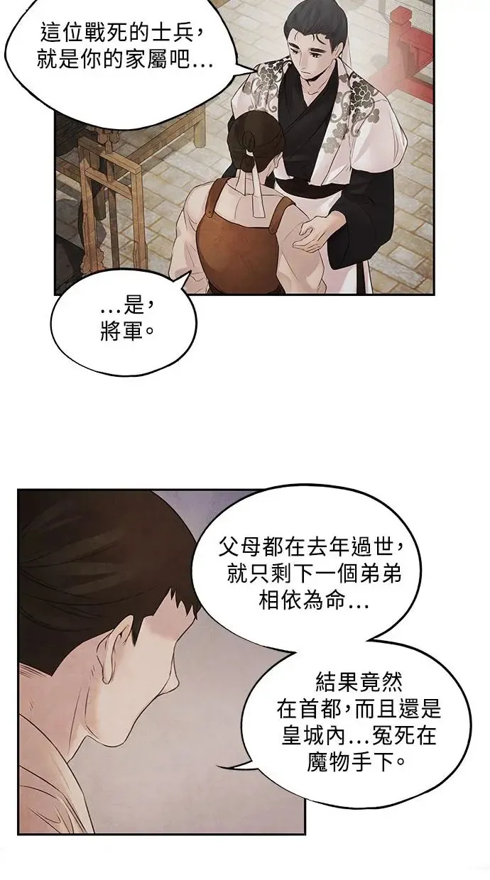 第10话 武良 第38页