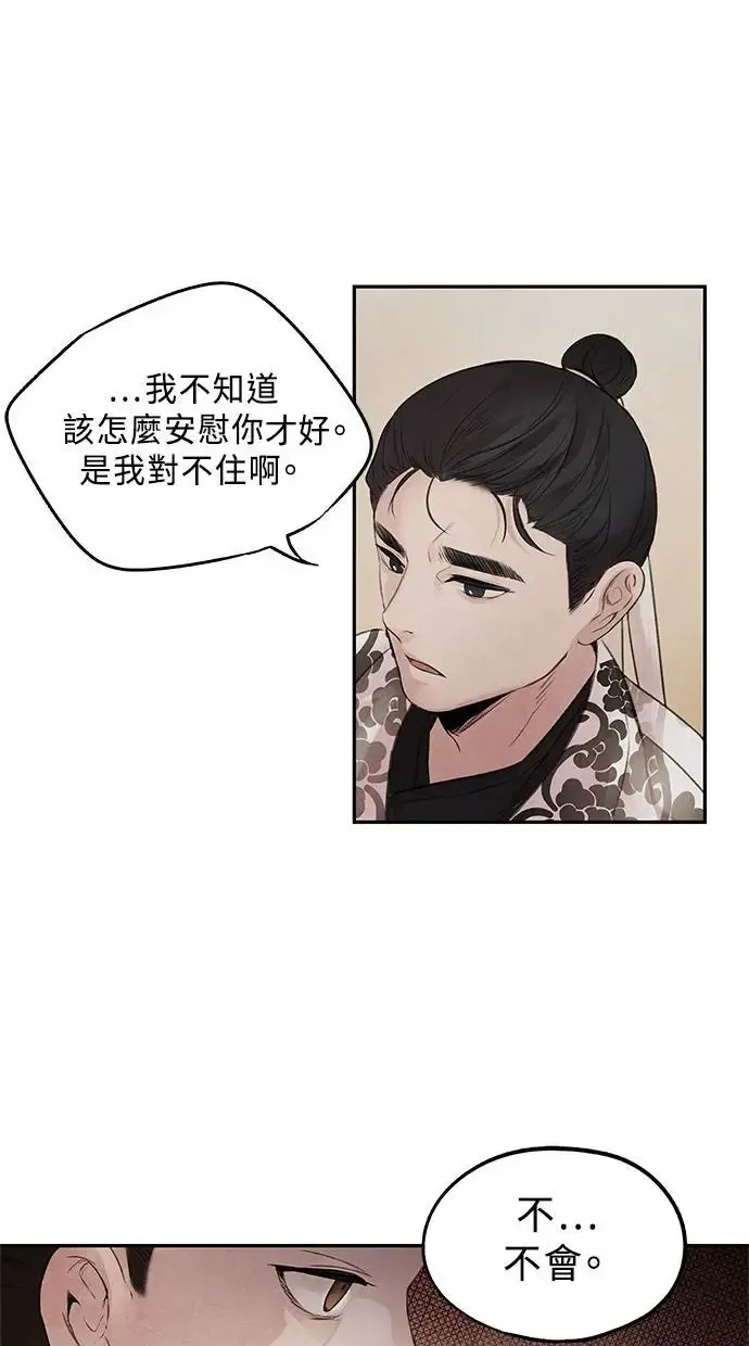 第10话 武良 第39页