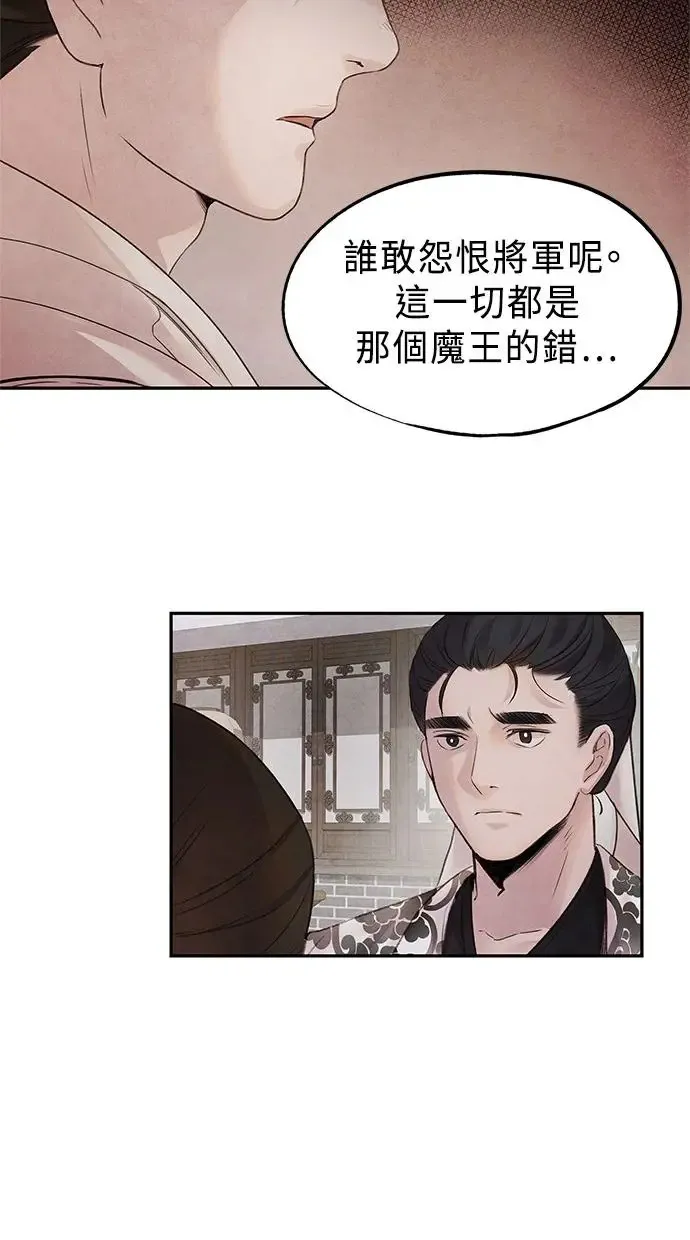第10话 武良 第40页