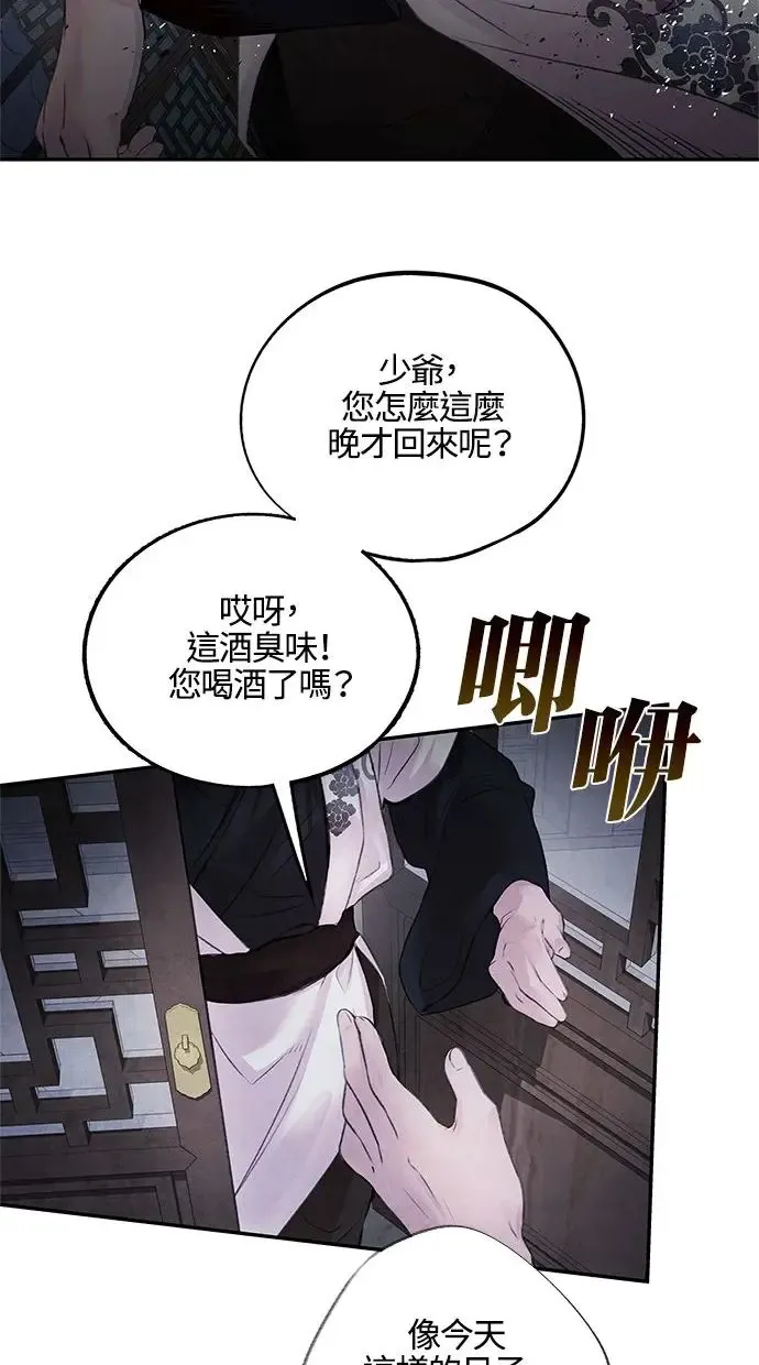 第10话 武良 第48页