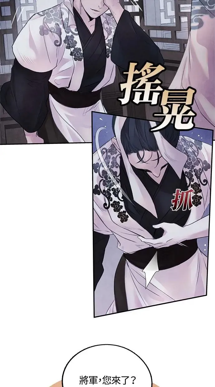 第10话 武良 第50页