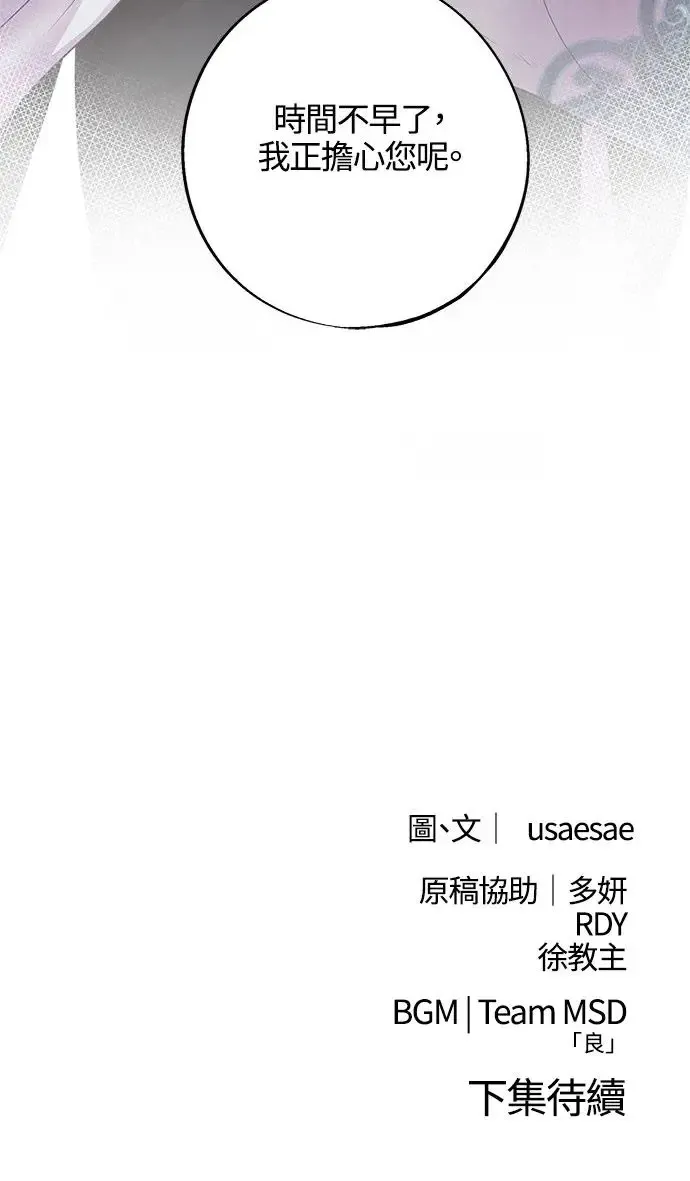 第10话 武良 第52页