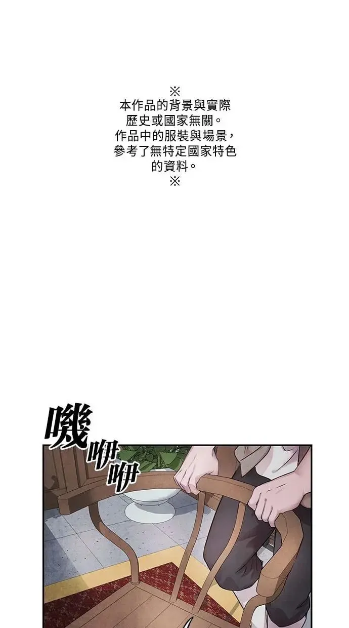 第11话 疑心 第1页