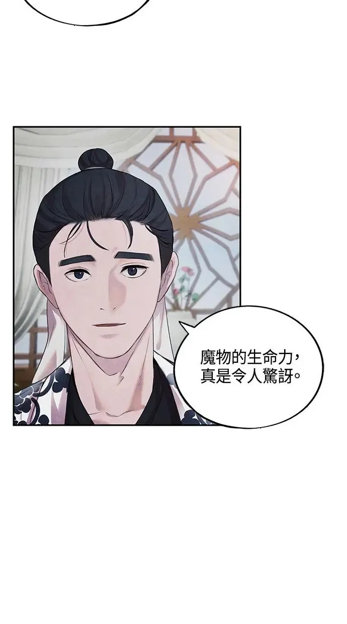 第11话 疑心 第5页
