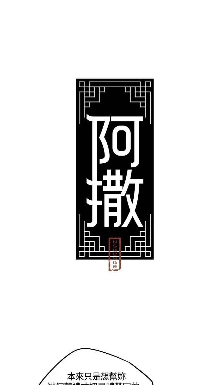 第11话 疑心 第6页