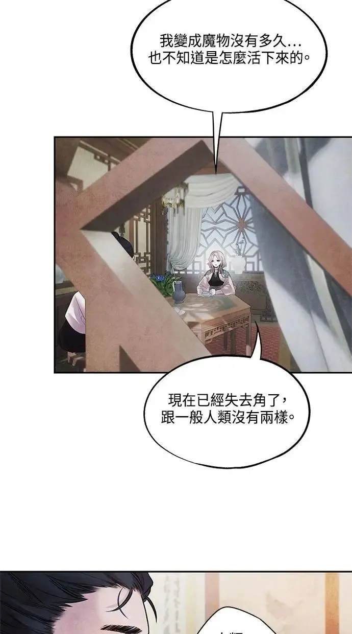 第11话 疑心 第8页