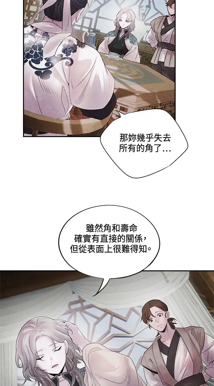 第11话 疑心 第10页