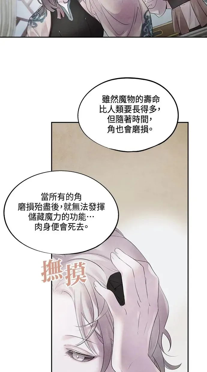 第11话 疑心 第11页