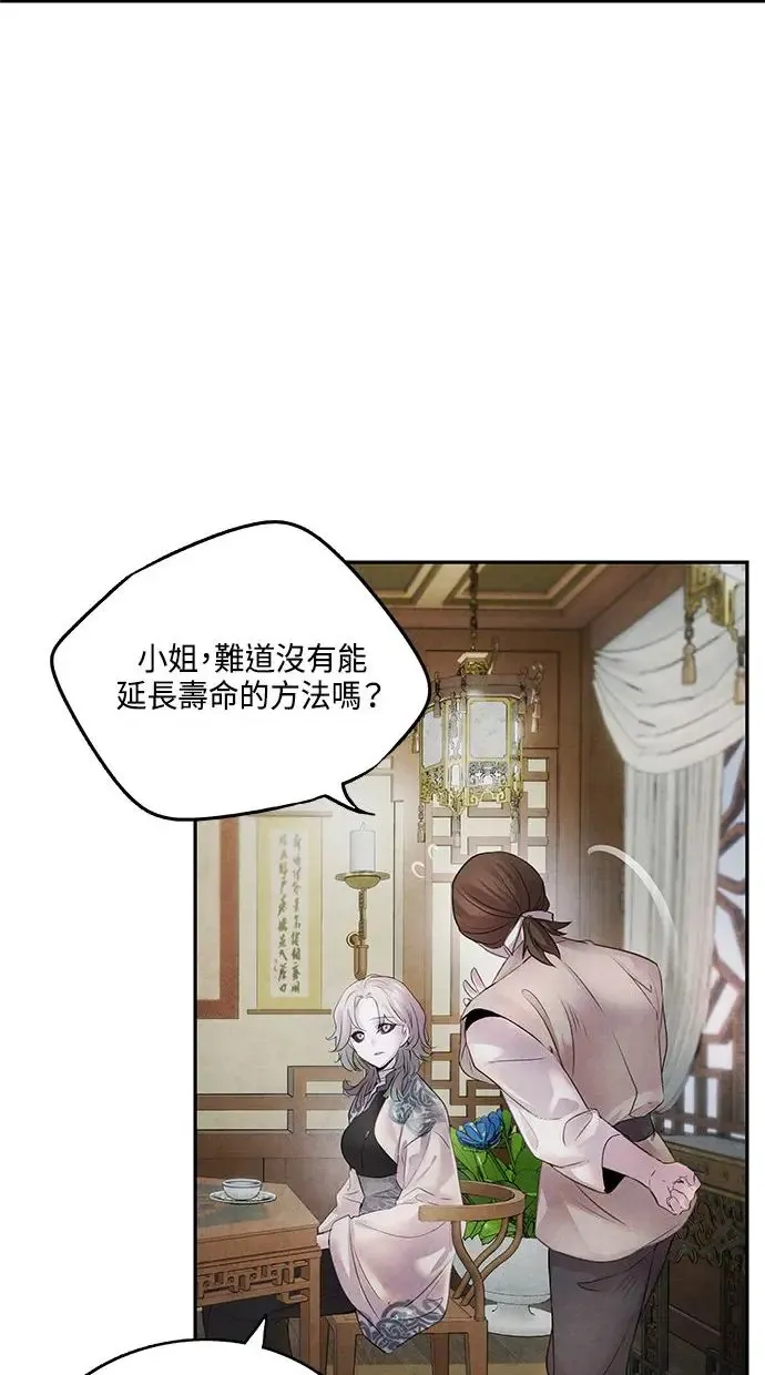 第11话 疑心 第13页
