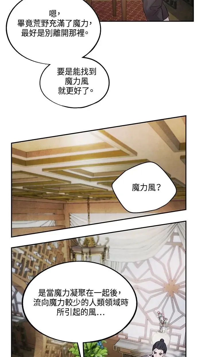 第11话 疑心 第14页