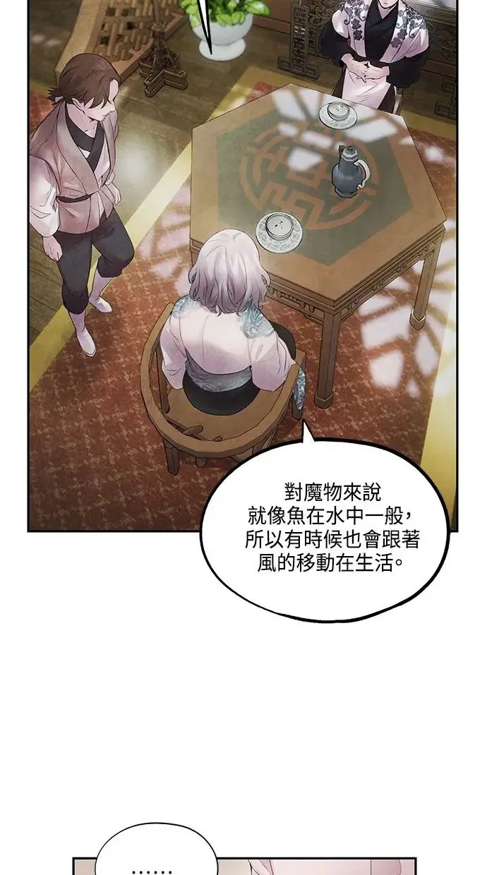第11话 疑心 第15页
