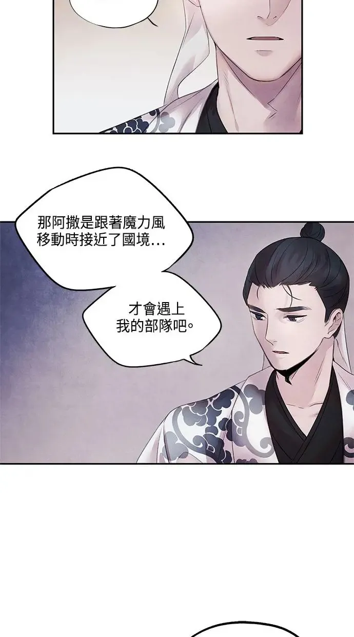 第11话 疑心 第16页