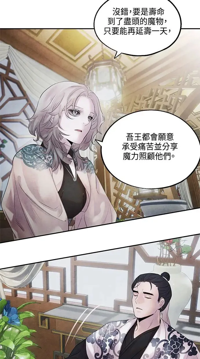 第11话 疑心 第17页