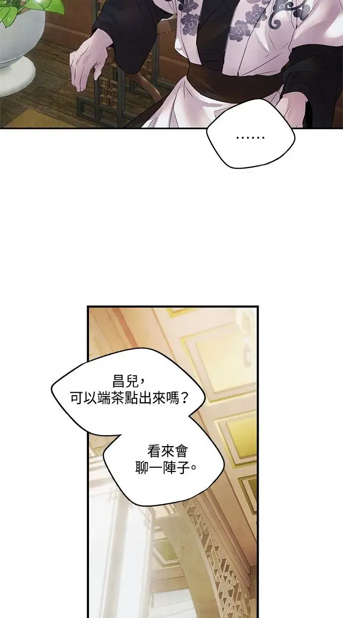 第11话 疑心 第18页