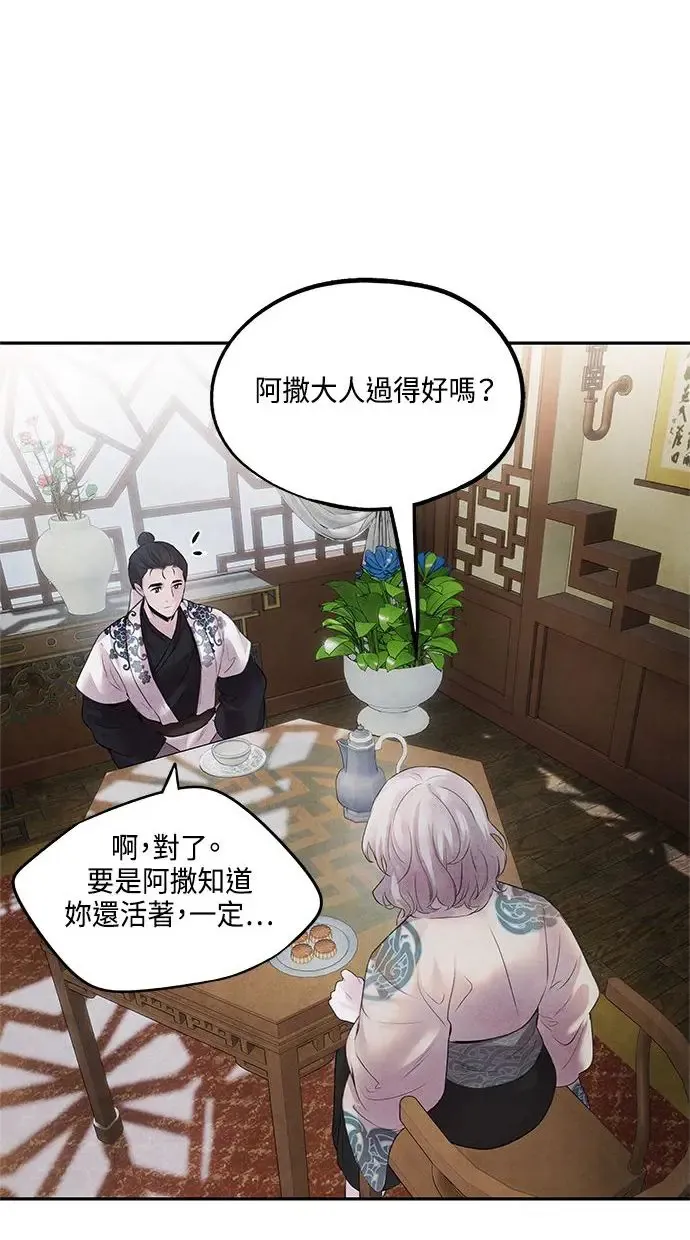 第11话 疑心 第22页
