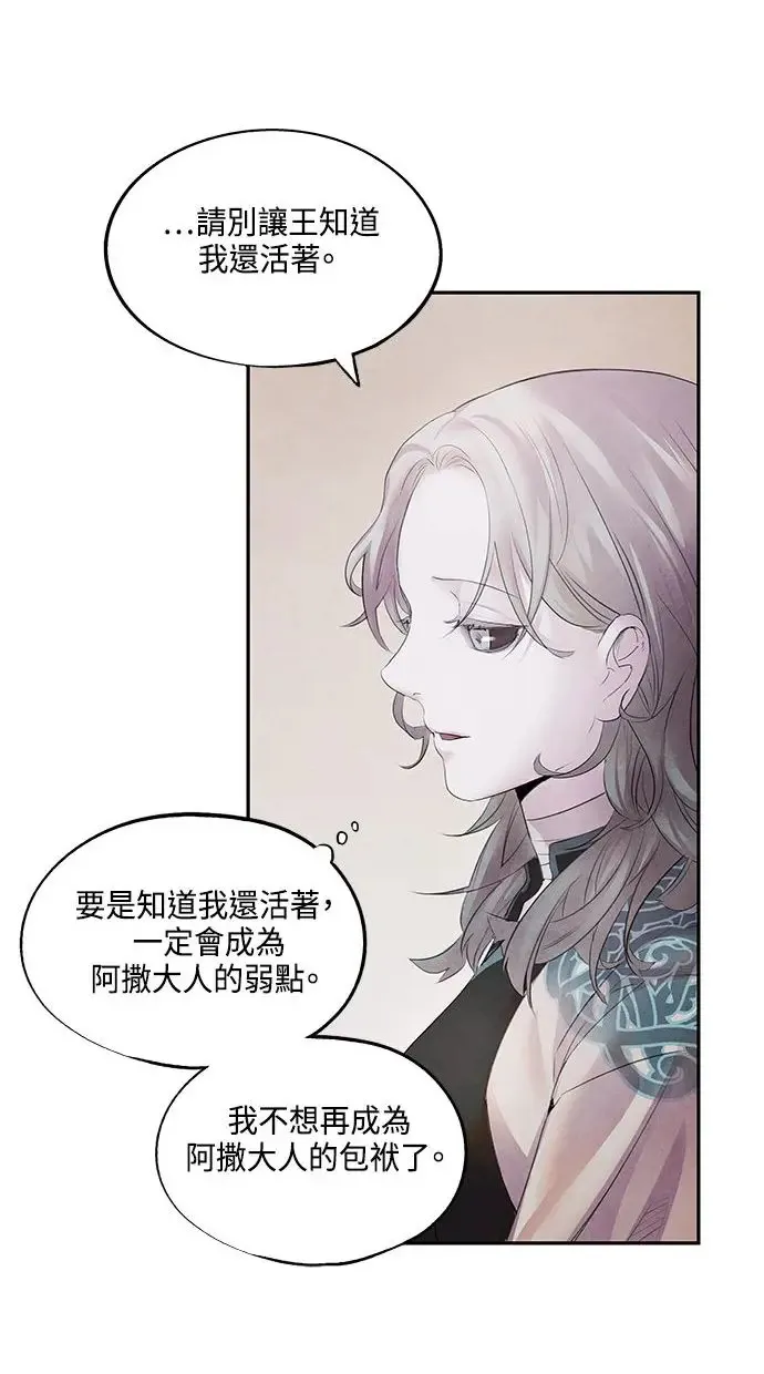 第11话 疑心 第23页