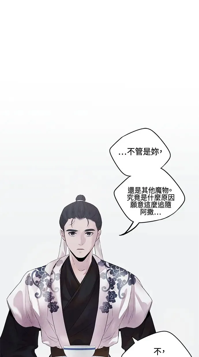 第11话 疑心 第24页