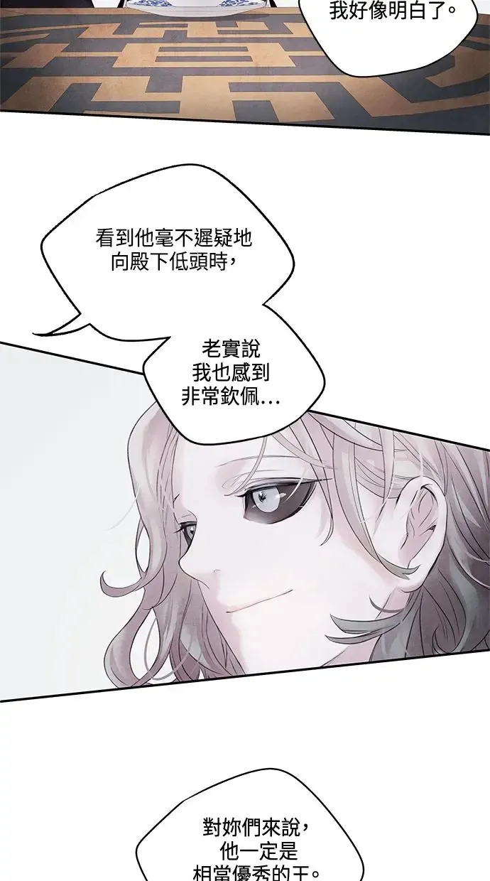 第11话 疑心 第25页