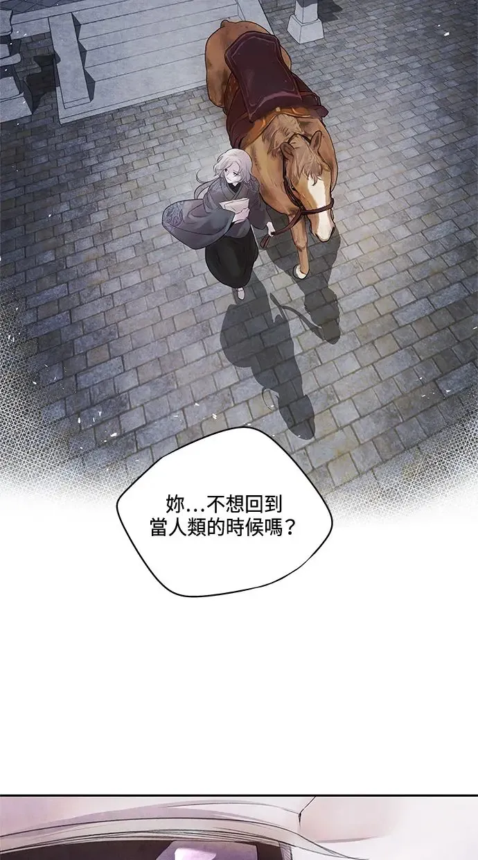第11话 疑心 第28页