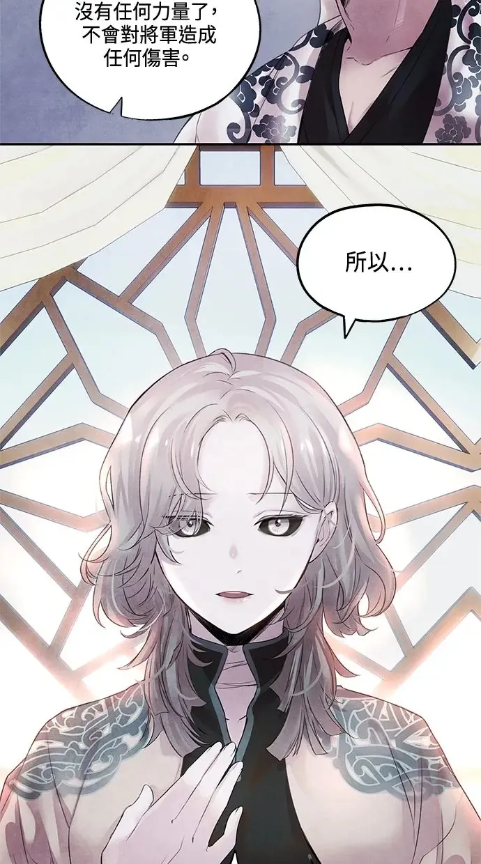 第11话 疑心 第31页