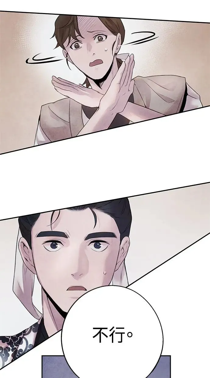 第11话 疑心 第35页