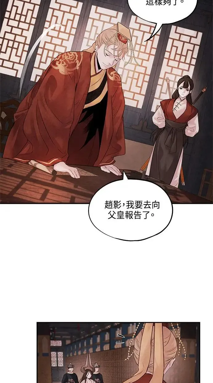 第11话 疑心 第39页