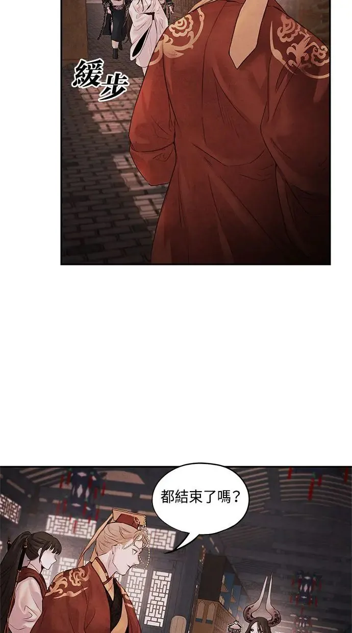 第11话 疑心 第40页