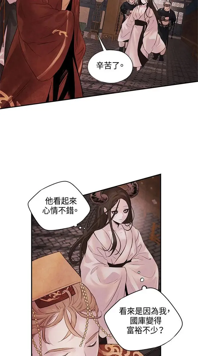 第11话 疑心 第41页