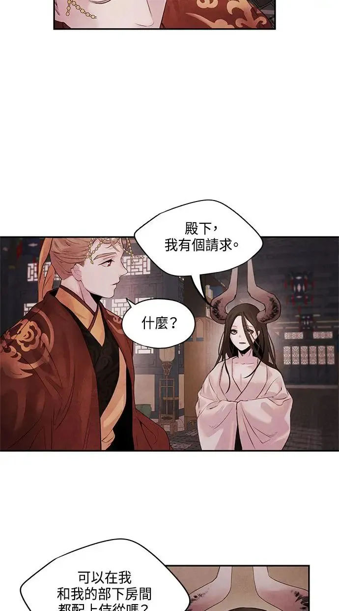 第11话 疑心 第42页