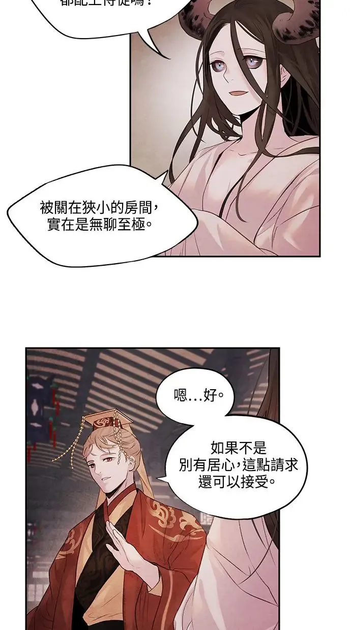 第11话 疑心 第43页
