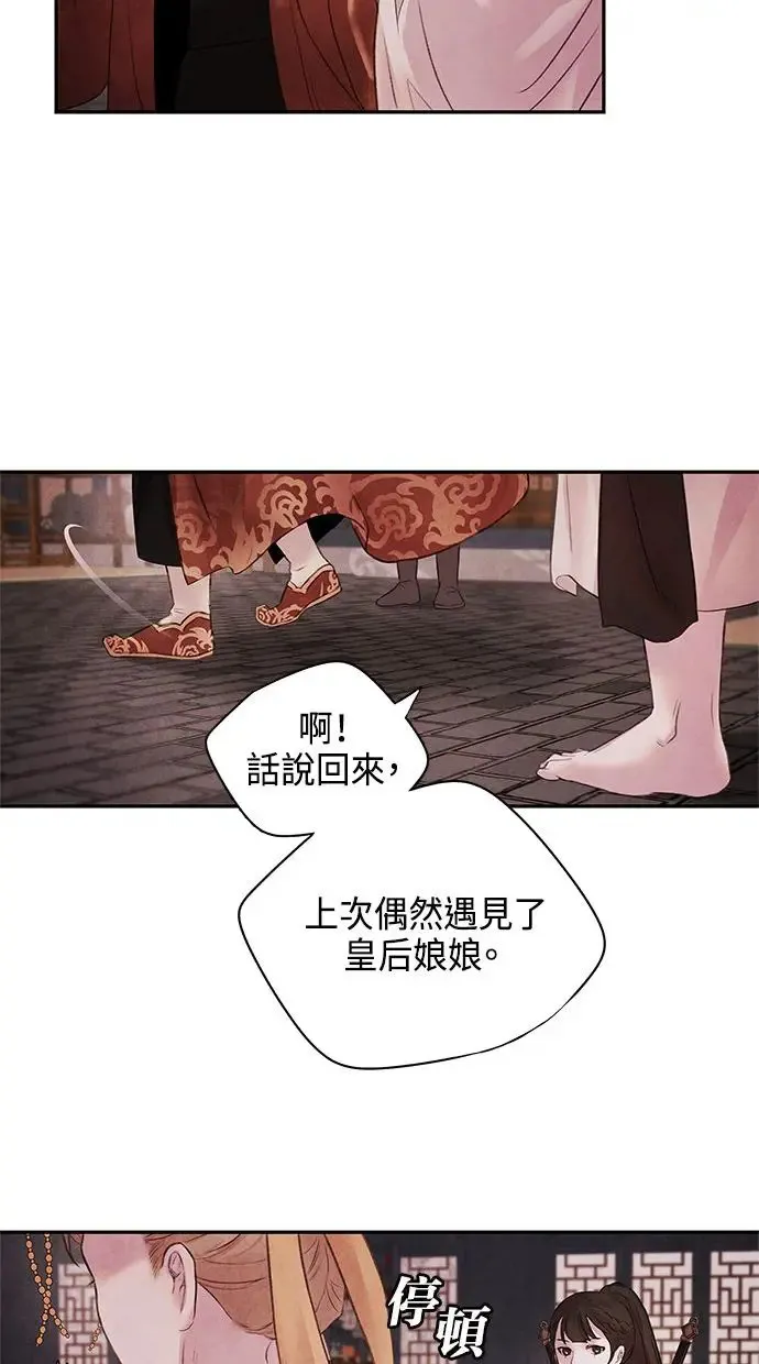 第11话 疑心 第44页